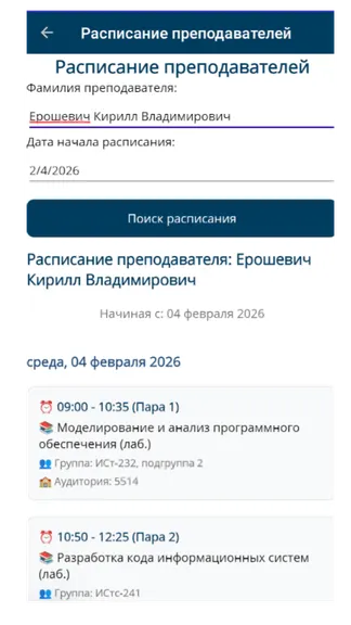 Скриншот 3/4