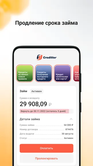 Скриншот 4/5