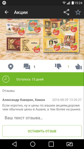Скриншот 6/8