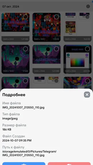 Скриншот 9/9