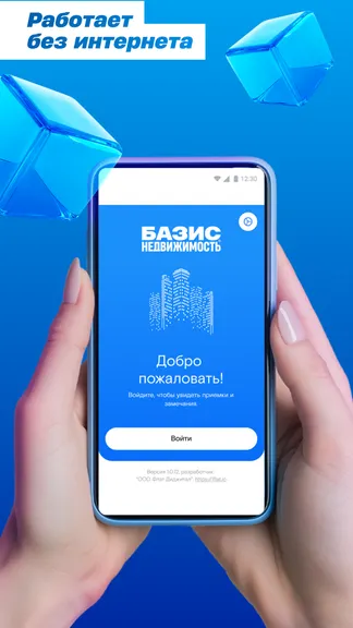 Скриншот 3/8