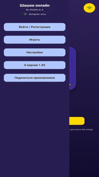 Скриншот 2/6