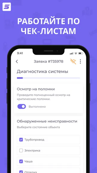 Скриншот 6/8