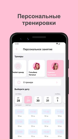 Скриншот 6/6