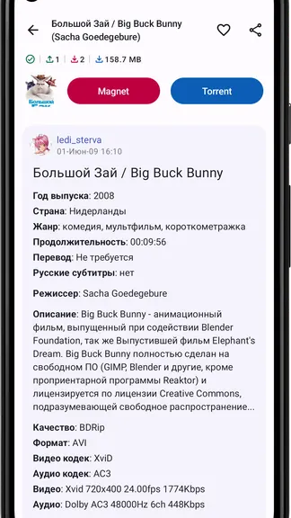 Скриншот 4/8