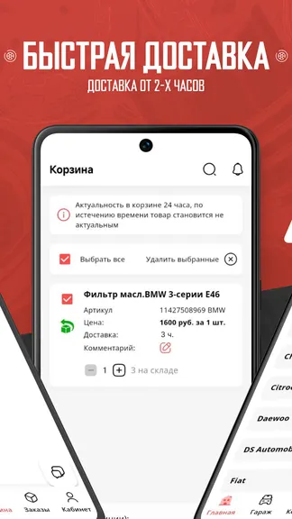 Скриншот 3/4