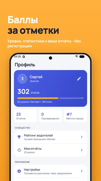Скриншот 10/10