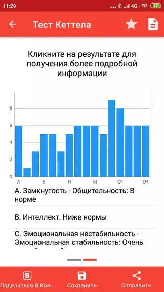 Скриншот 4/5