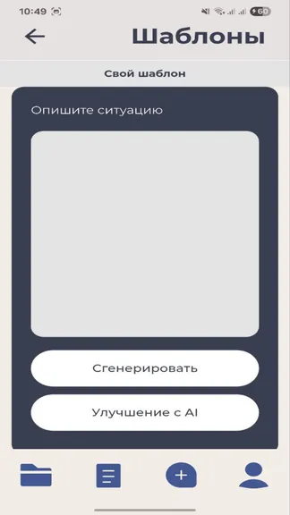 Скриншот 4/4