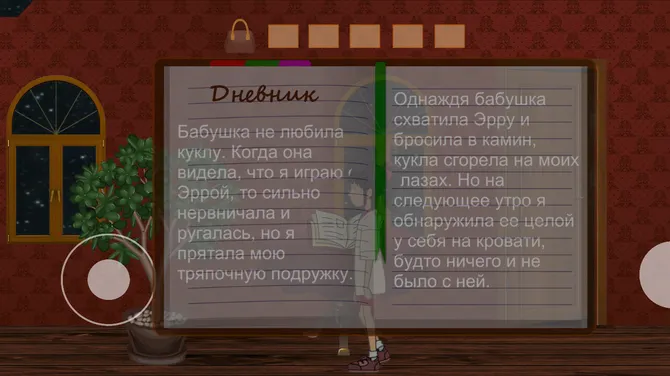 Скриншот 4/8