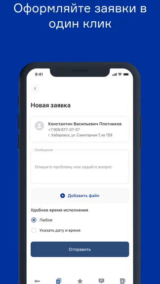 Скриншот 2/9