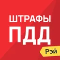 Штрафы ПДД логотип