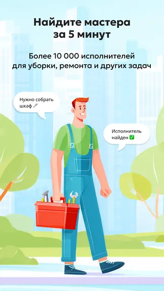Скриншот 1/4