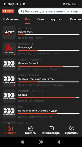 Скриншот 3/4