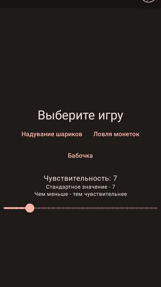 Скриншот 2/3