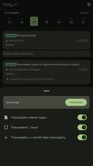Скриншот 4/4