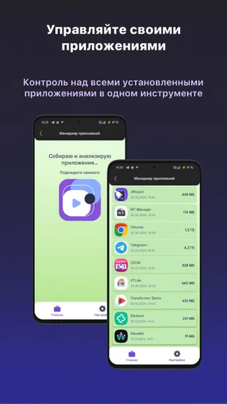 Скриншот 4/5