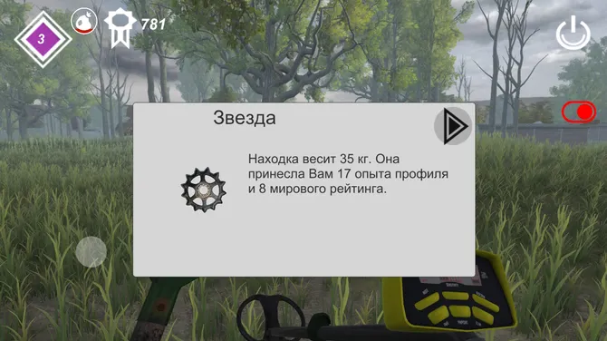 Скриншот 1/3