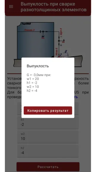 Скриншот 3/5