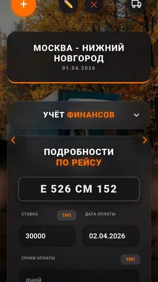 Скриншот 2/10
