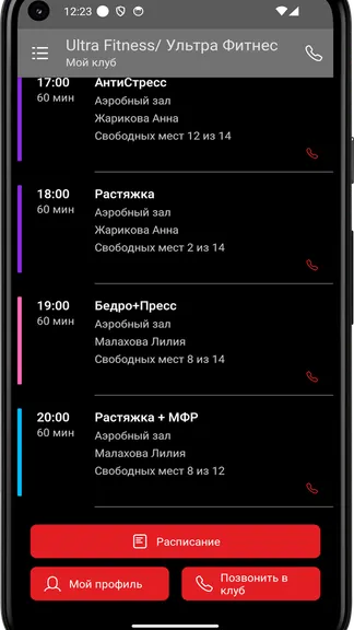 Скриншот 3/4