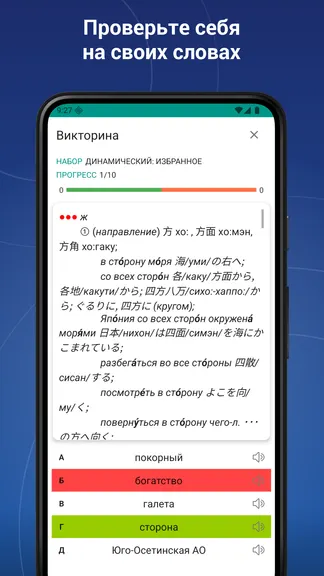Скриншот 6/8