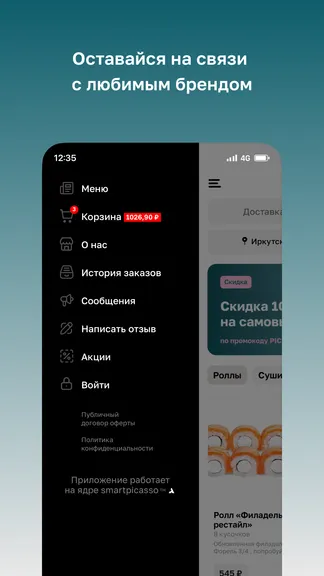 Скриншот 4/4