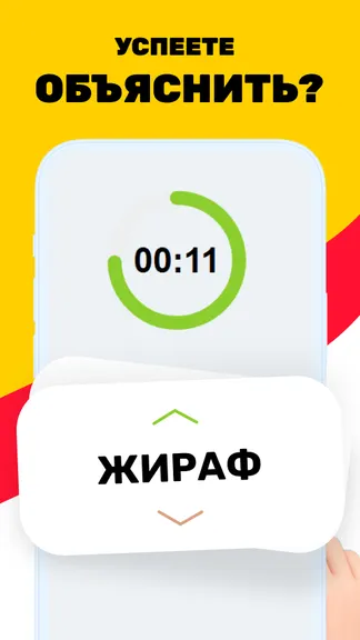 Скриншот 3/4