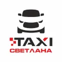  Такси Светлана логотип