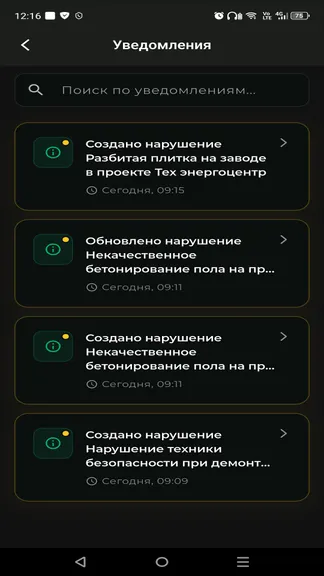 Скриншот 8/10