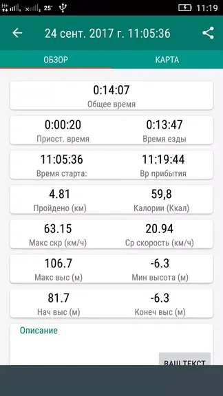 Скриншот 5/8