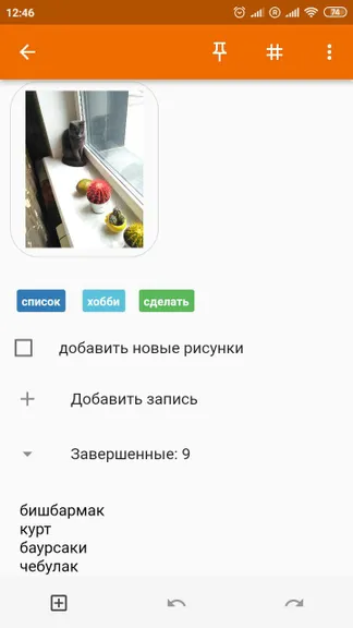 Скриншот 2/7