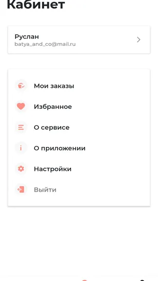 Скриншот 5/5