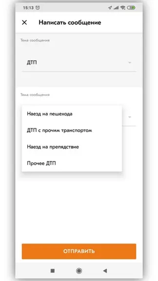 Скриншот 5/6