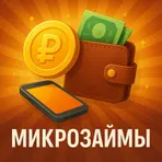  Микрозаймы на карту срочно логотип