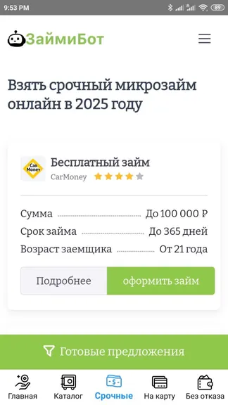 Скриншот 4/5