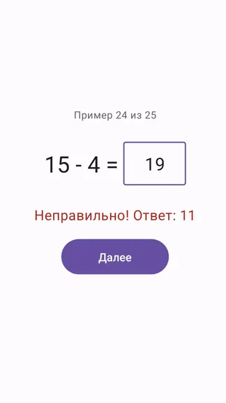 Скриншот 2/3