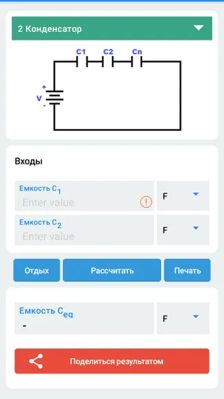 Скриншот 8/10