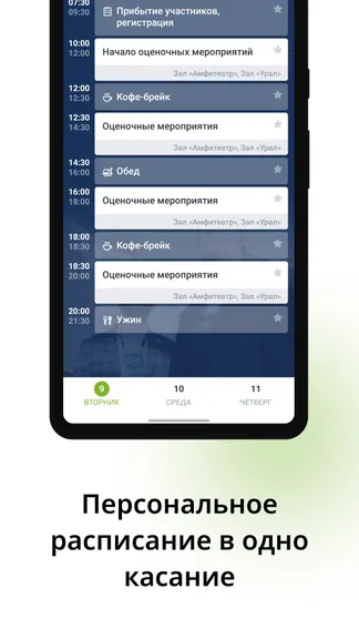 Скриншот 2/3