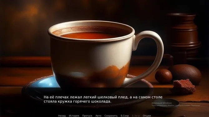 Скриншот 3/3