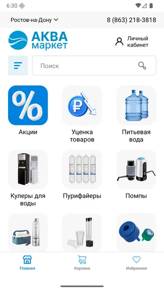 Скриншот 1/4