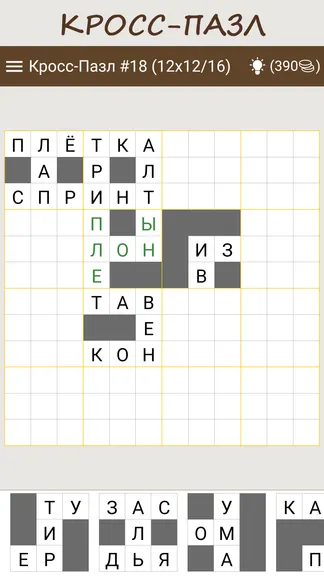 Скриншот 5/8