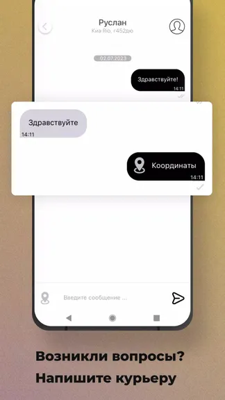 Скриншот 5/5