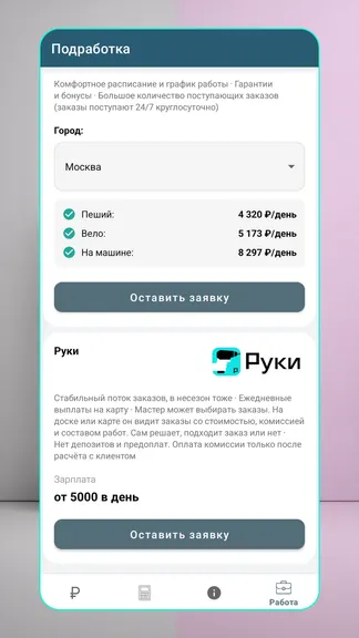 Скриншот 3/4