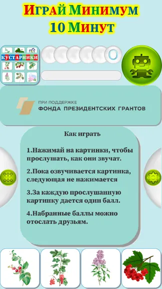 Скриншот 1/4