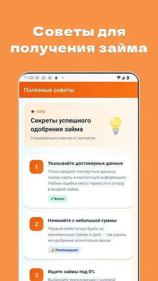 Скриншот 4/5