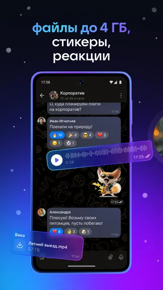 Скриншот 6/8