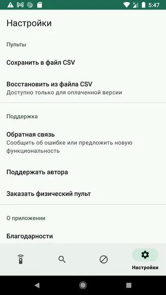 Скриншот 3/9