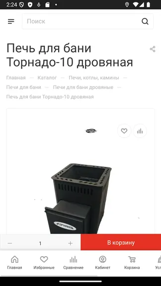 Скриншот 4/6