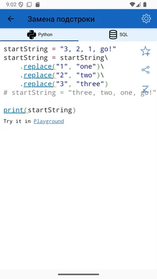 Скриншот 7/10